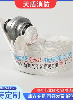 厂家直90553有衬里消防水带610供-厚5-25涤纶长丝防水带加规格可