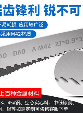 M2双金属带锯条带43UVQ20锯床锯41415机用锯条条金属切割M51锯条