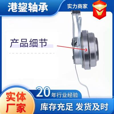 原品质汽车件22000-85p-43001配6缤智液压厂离合器单元轴承广州包