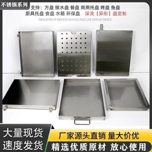 不锈钢304方形托盘特大平底接盘手工EOA长子沥水盘方盘水盘