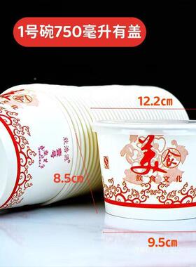 箱一8fnyR2m2性纸碗整快餐次盒加厚商用大号打包汤碗早餐家用便宜