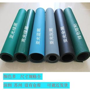 防静面电台垫皮静电皮实验室防滑耐胶板酸碱工作台垫实胶验问客服