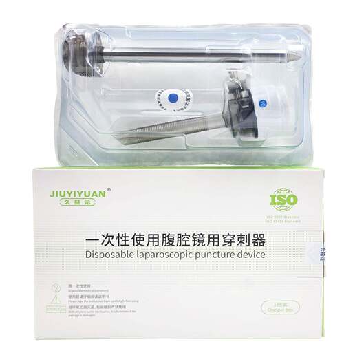 次性使用穿刺器腹腔镜用壁穿腹刺器一次性戳卡组织874穿刺器一久