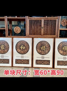 新中式沙发电视机背景墙装饰画三联画四联画家用组合挂画现代壁画