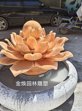 石雕莲花喷泉雕塑寺庙禅意水池循环大理石荷花流水景观喷水球摆件