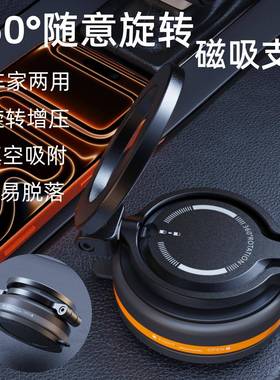 爆款载车真空吸°盘支磁吸支架360旋63010转折叠吸附撑架中控台导
