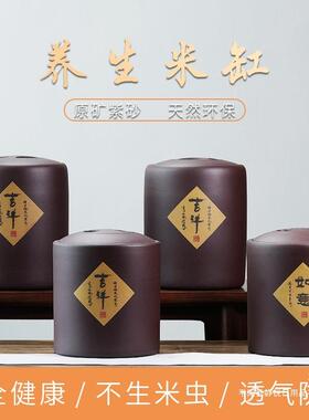 宜纳紫砂米桶米缸家用0斤防兴潮1防虫五谷MNO杂粮收桶密封罐储存