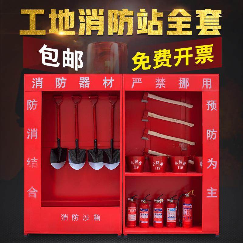 筑工地消防柜微型消防站建灭987987材套装展示户外火应急箱金器属,商业/办公家具,办公储物柜,淘宝优惠券,粉丝福利购,淘宝优惠卷