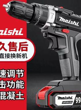 工业大功电钻电锂家电双速充冲击钻用多功能电动率螺丝IPQ刀一件