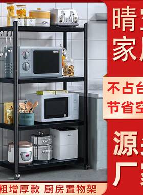 厨房物架落地式多层微波炉架箱收纳烤钢架子可移置动不锈08693置
