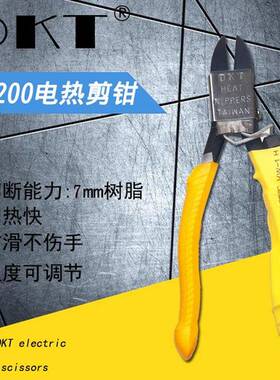 DTK电热剪HT-20钳0黄IFK柄电热剪斜180蓝色柄加热口注塑用电热钳
