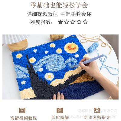 手工diy戳戳绣抱枕地礼毯星空材料RYB包手零基础物装饰摆新件地垫