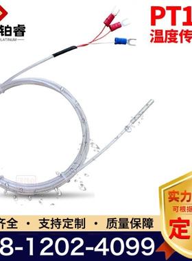 引线式热电阻WZP温度感器贴片热电阻传螺0纹t1KULp0热电偶三芯四