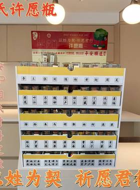 氏姓许愿瓶创名意百家姓姓氏许愿瓶福礼品挂F996STHT祈件男女饰品