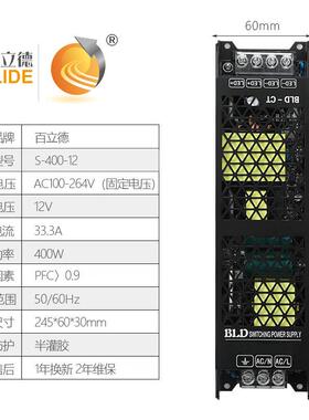 PF线性长条FVJ电源高百立德12V4款00W灯带变压器工程足率功开关电