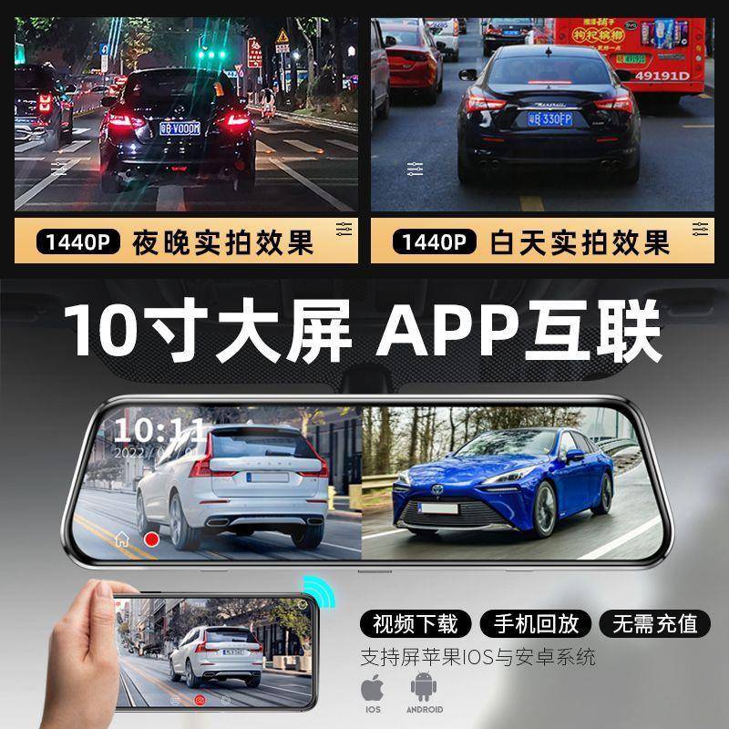 新款行车镜记录互仪高清声控671P全屏AP联前后双头流媒体后视镜