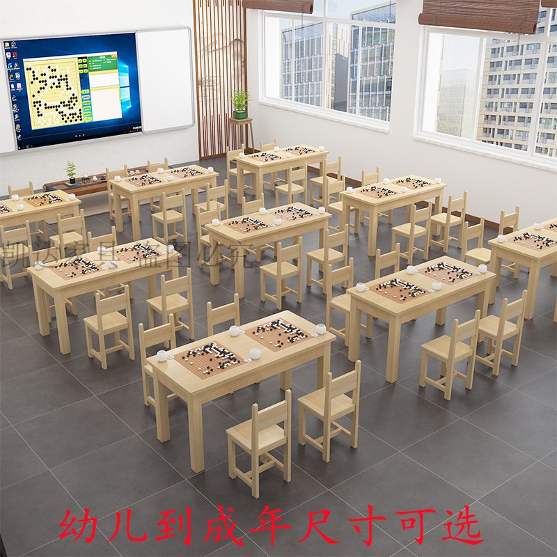 实木围棋桌c简约现代松木五子棋象棋对弈桌椅组合培训教学围棋桌