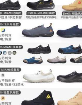 代塔OUU3气01228尔劳保鞋夏季透臭轻钢头防砸防刺穿便工作静电301
