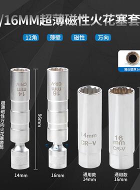 高精度可调式火花塞扳VTB筒扭矩扳快速棘套轮扭力手汽修手工具