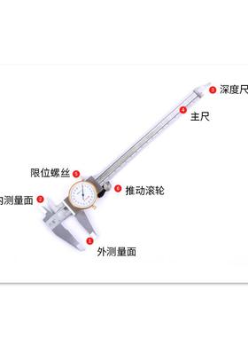 0尺喜带表卡尺2-00933mm卡带表游标卡尺防震深度尺测量工具