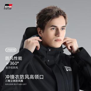 全男身 车成套外穿分体式 备美摩托车雨衣人款 外卖骑手电动无品牌