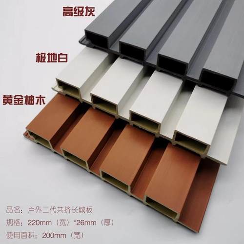 户外塑木墙生CGN板共挤城板护外墙板户凹凸外墙格栅板公长园庭院