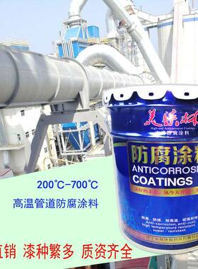 w003耐高温漆粉3铝00温耐度高温漆400度有机硅耐高漆