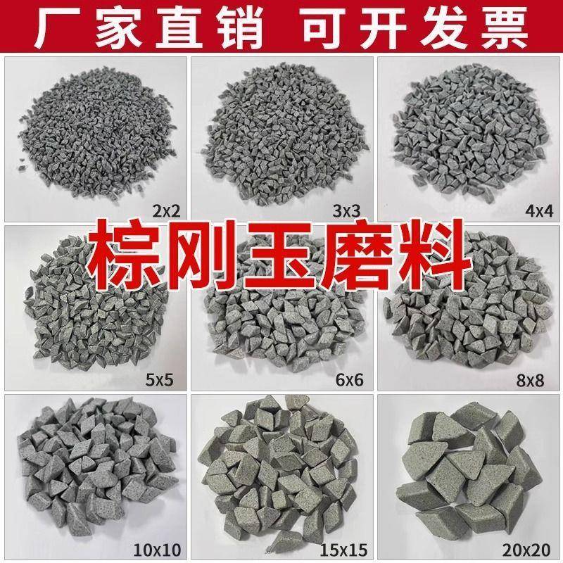 粗光磨棕DMM刚玉刺斜三角精抛磨料去倒角飞边研磨石毛倒角除锈去