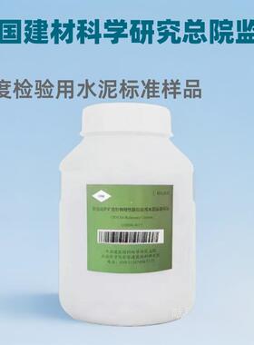 标准水泥IYC强度检专用验水泥比标准样品对泥水粉煤灰