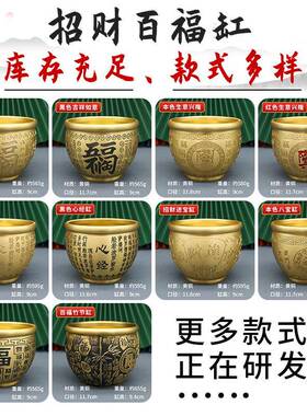 黄12CM百福铜米缸福缸招财纳福生意兴办公桌金蟾招财财做生意百聚