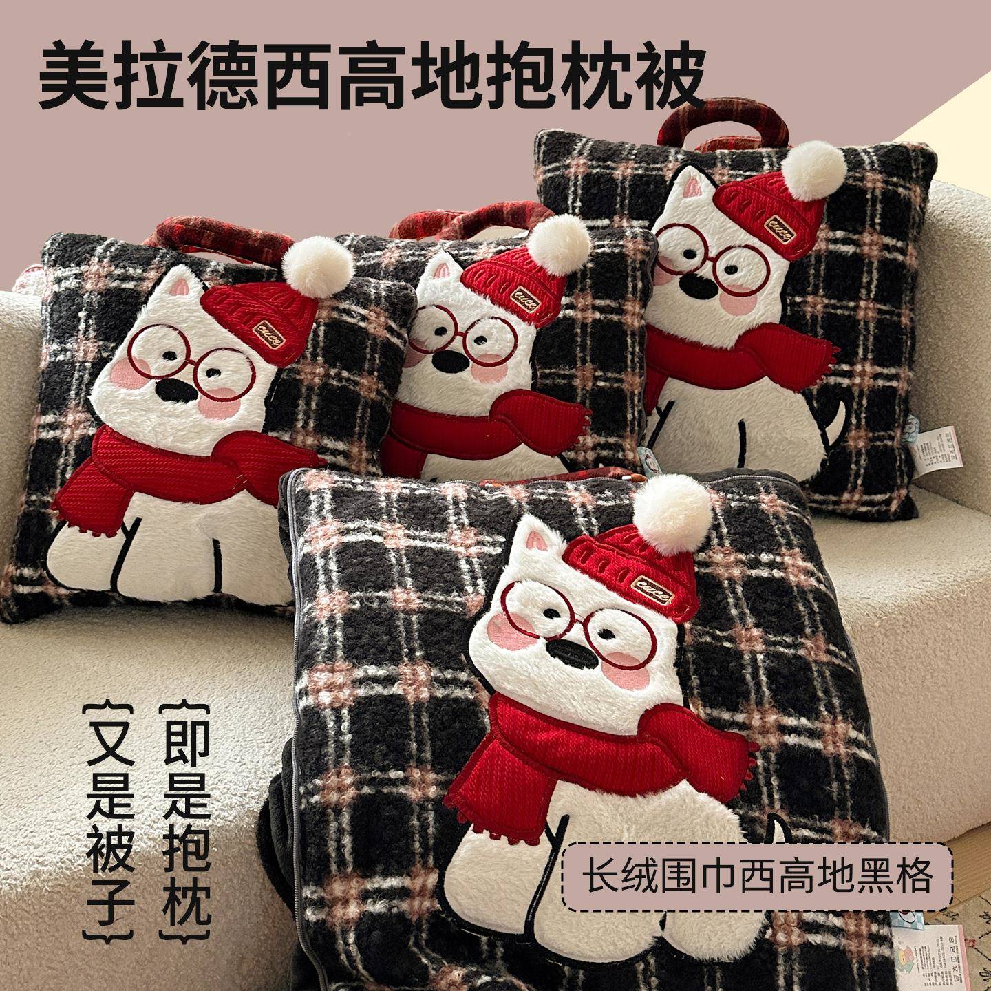 新款牛绒绒美拉德西高载GB地抱枕被奶加二合一两用车午睡厚靠枕垫