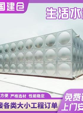 304不锈钢生64262活蓄水箱工量学地校消防水箱组合式大容不锈钢水
