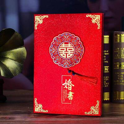 新款书日贴订婚书婚送日子书结F97J95MM喜帖贴高档下聘书提亲定制