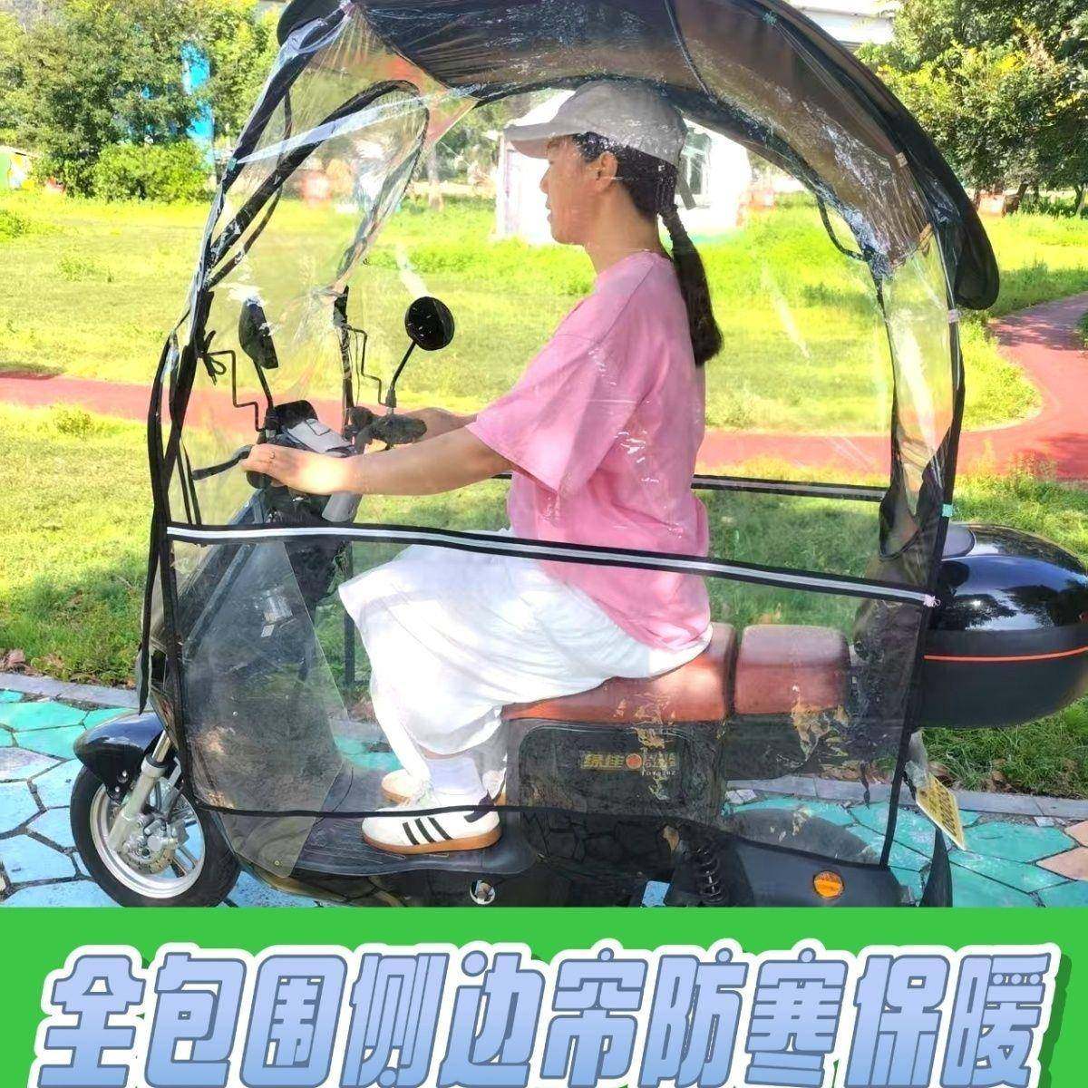 小牛全包电动车雨围棚高透防寒保暖挡风VRI挡度雨四季通明用电瓶