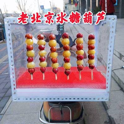 冰糖葫地芦凉皮架子摆摊璃柜摊子罩小35吃三轮架玻子厂家热销