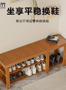赣竹鞋架家用楠竹XTH客厅尘换鞋凳2023门口鞋可坐防鞋置物柜架架