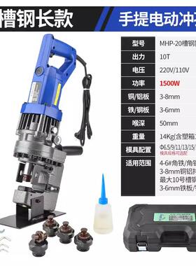 厂家工具手电动钢压冲孔机槽钢57561长液款挖机角打孔提开孔机