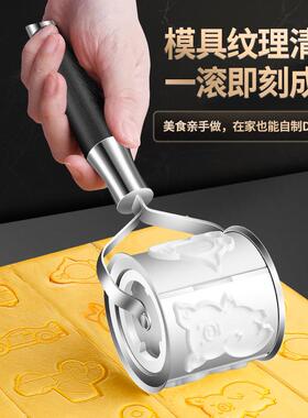德30不锈模式钢滚筒式饼4干具多功能DIY烘焙74171工具创意曲奇印