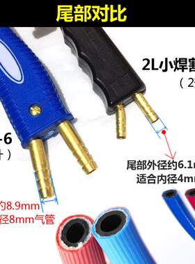2L便携式焊小维割30913H01-2焊割两炬用制冷修焊枪接工具铜管氧焊