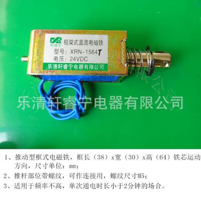 火爆供2应推质量优XRN-CGP15264T直流动式电磁铁1V4V