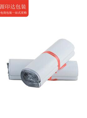 电商快递TQT发货包袋包邮15x18CM防水快袋递白色加递厚快打袋