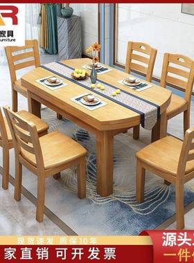 实木L018餐用桌家用可伸缩折叠大小户型方组圆两桌子椅跳台合饭桌