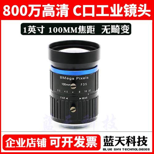 800万C口工业相机镜头100mm焦距 1英寸定焦镜头机器视觉检测镜头