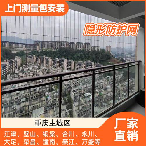 隐形儿童防护网阳台防护网防盗网安全网防止物品高空坠落学校