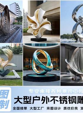大型景观不锈钢雕塑定制样品屋展示中心广场园林浪花月亮圆环发光