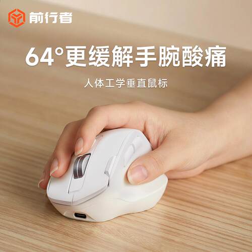 前行者C2无线蓝牙垂直电脑滑鼠人体工学办公专用笔记本充电静音
