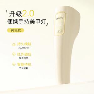 她叶美甲手持灯小型便携蓄电款速干光疗灯甲片烤灯大空间光疗灯
