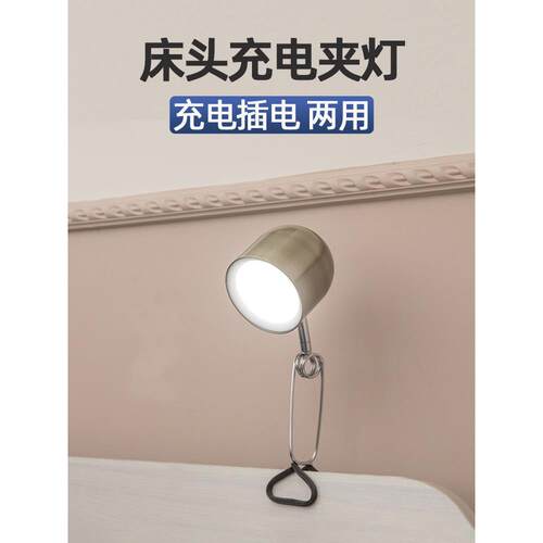 可充电护眼夹灯床头灯阅读灯夜灯阅读学生宿舍夹式台灯照明夹灯