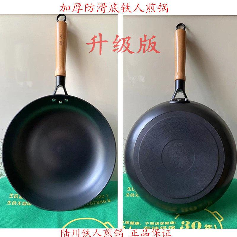 陆川铁锅铁人铸铁煎锅家用无涂层平底锅牛排煎锅煎饼锅不沾锅煎鱼