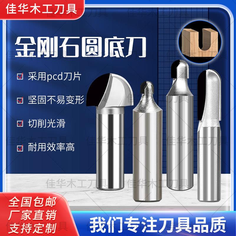 金刚石圆底刀球头刀加长深圆底开槽刀数控雕刻机镂铣修边机锣刀